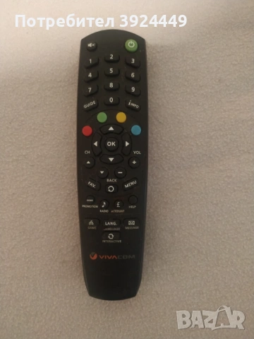 Виваком-дистанционно