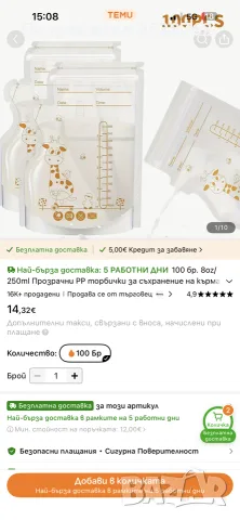 Торбички за съхранение на кърма, снимка 4 - Аксесоари за кърмачки - 56375121