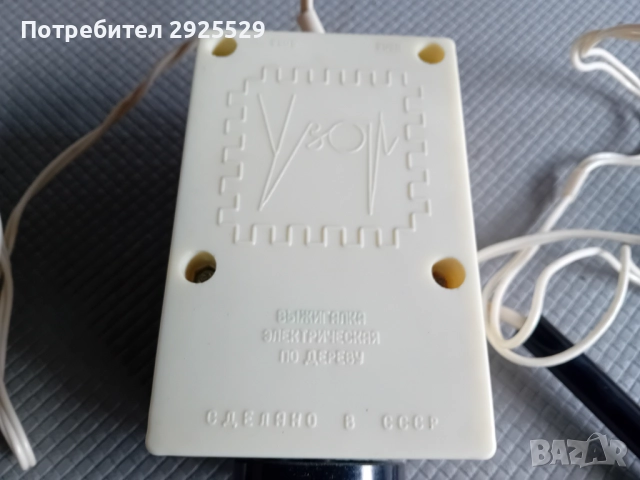 Пирограф Узор - СССР, снимка 2 - Други ценни предмети - 40803390