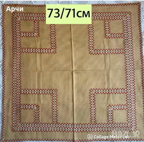 Ръчно бродирани карета, снимка 7 - Покривки за маси - 48282689