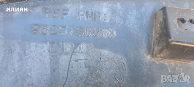 задна дясна вежда за Peugeot 2008 2 2020 2021 2022 2023 , снимка 6 - Части - 52261312