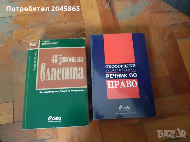 Продавам книги - художествена и енциклопедична литература, снимка 3 - Енциклопедии, справочници - 35523751