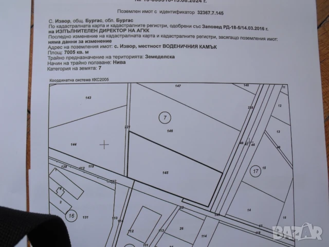 Земеделска земя с. Извор Бургас, снимка 1