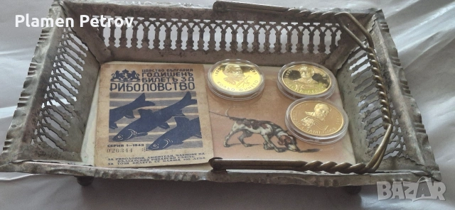 жардениера от кралство Югославия,монети 