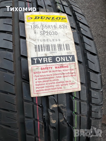 Летни гуми 185/55/16цола!, снимка 2 - Гуми и джанти - 52368001