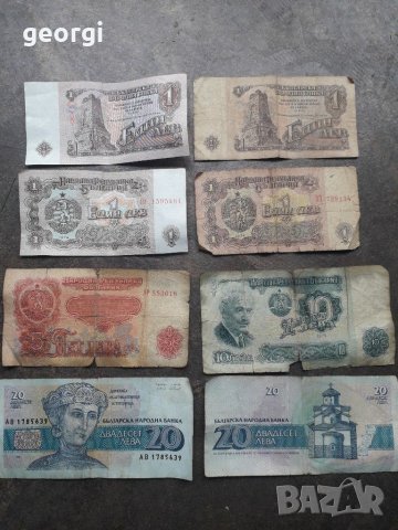 Стари български банкноти от соца