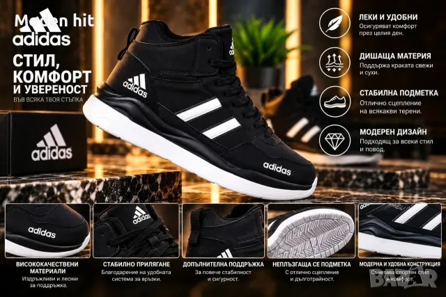 Adidas мъжки високи кецове реплика /черно с бяло/