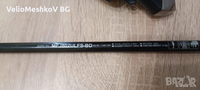 Въдица Daiwa Megaforce Jigger 2.40м 2-14г, снимка 1
