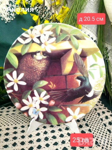 Колекция Coalport Англия  Градински посетители , снимка 10 - Декорация за дома - 51884449