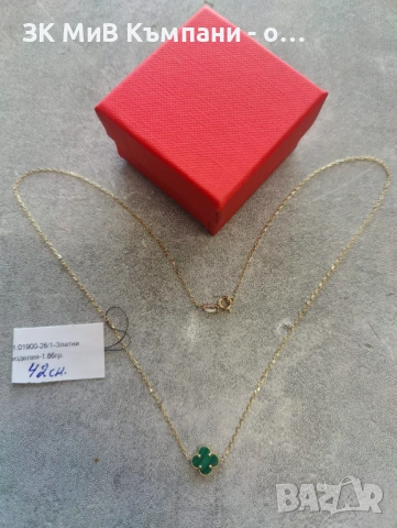 Златно колие 1.86гр 14карата като ново 