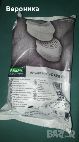 Полумаска MSA ADVANTAGE 200LS и филтри, снимка 5 - Други - 55872919