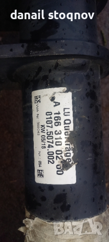 Теглич за мерцедес  W 166 GlE и GLS, снимка 3 - Части - 44629940