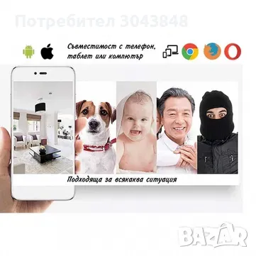 IP КАМЕРА ЗА ВИДЕОНАБЛЮДЕНИЕ ICSEE нови и налични, снимка 9 - Други - 49279400