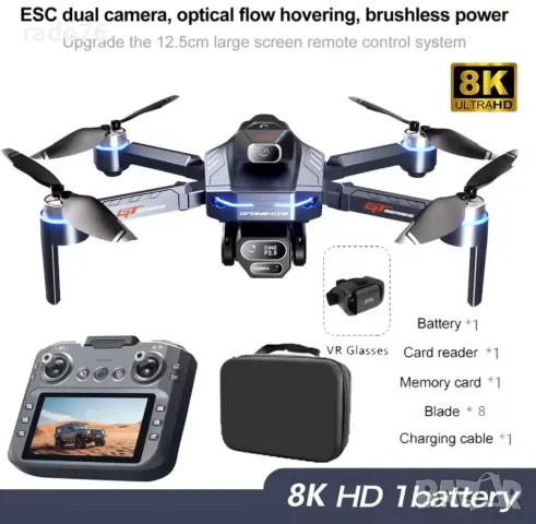 НОВ Дрон 4K Професионална 8K Камера + VR -Box