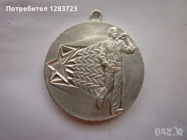 Знак Медал Орден