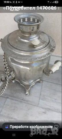 Руски Самовар Работещ
