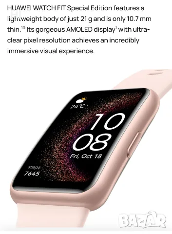 Смарт часовник Huawei fit SE, снимка 6 - Дамски - 56039125