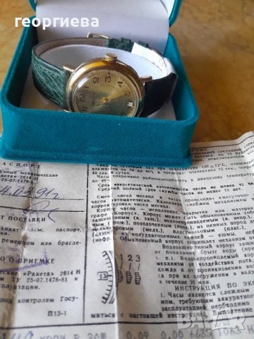 часовник Ракета 2614Н,механичен, снимка 5 - Мъжки - 50768058