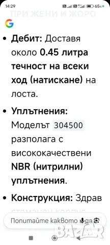 Ръчна лостова помпа за варели и други съдове SKF, снимка 11 - Индустриална техника - 55889518