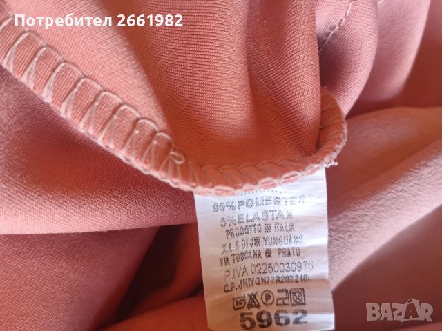 Италиански розов комплект - Италия, снимка 3 - Спортни екипи - 50738677