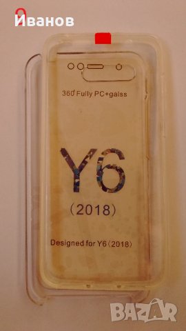 Калъфи, кейсове за HUAWEI Y6 2018 - нови или използвани, снимка 10 - Калъфи, кейсове - 30646946