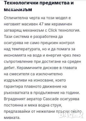 Смесител Vidima ONE за кухня, снимка 7 - Смесители - 56480352