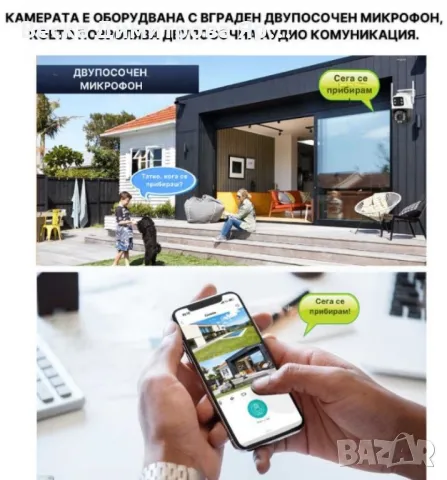 Двойна камера с AI WiFi 6 Mpx iCSee, снимка 5 - Камери - 48132143