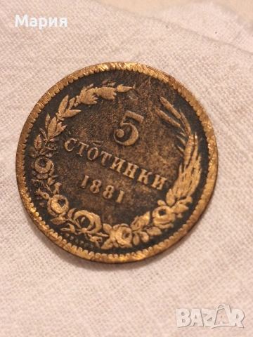 5 стотинки 1881 г. , снимка 5 - Нумизматика и бонистика - 53307962