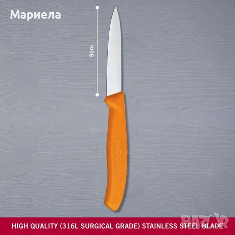 Кухененски нож - Victorinox kitchen knife for vegetables (8cm blade), снимка 6 - Прибори за хранене, готвене и сервиране - 37177848
