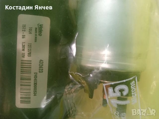 Стартер Valeo 432623-Peugeot, Citroen , снимка 3 - Части - 51408473