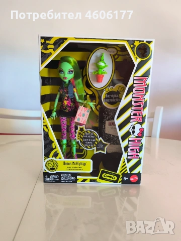 Monster High Creeproduction 2026 Venus McFlytrap колекционерска кукла 