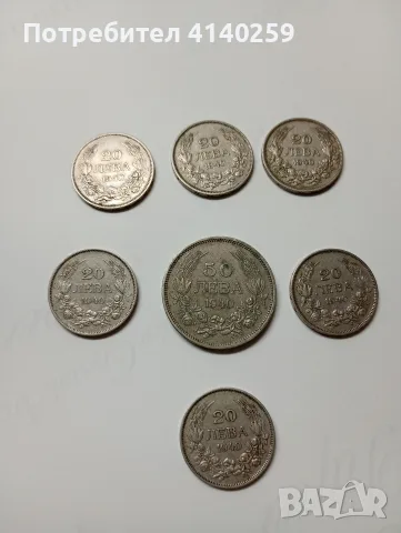 БЪЛГАРСКИ МОНЕТИ 50 ЛЕВА 