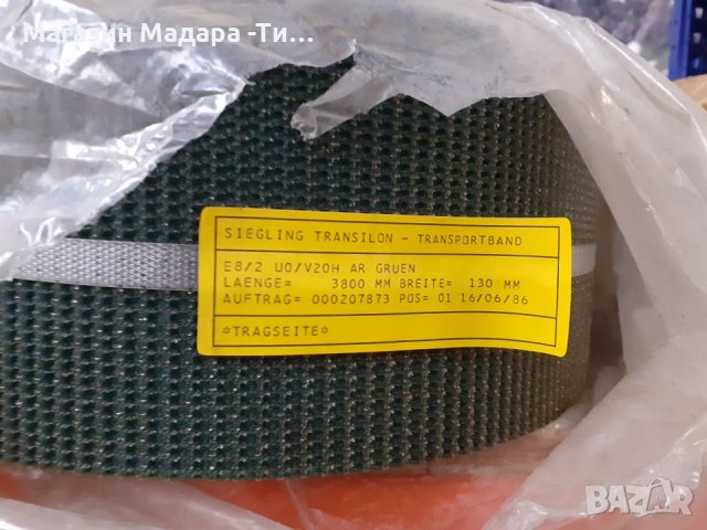 транспортна лента, снимка 4 - Резервни части за машини - 30986248