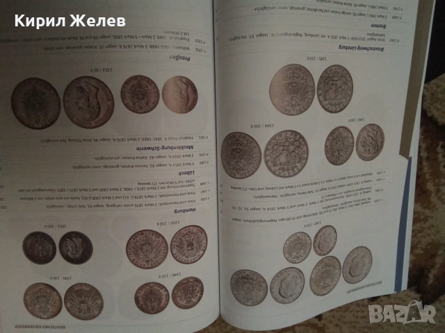 Каталог акцион на монети и банкноти 54548, снимка 16 - Нумизматика и бонистика - 53967139