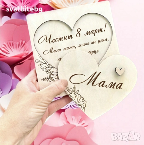 Персонализирани подаръци за 8 март – изработка с внимание и любов, снимка 7 - Подаръци за жени - 53002926