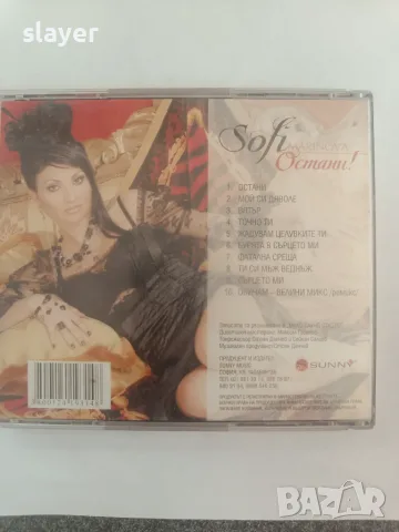 Оригинален диск Софи Маринова, снимка 2 - CD дискове - 55885895