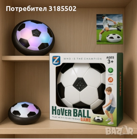 Левитираща топка, Ховърбол, снимка 4 - Други - 51457227