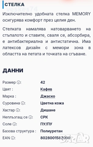 Обувки Giasco S3, снимка 2 - Други - 54013228