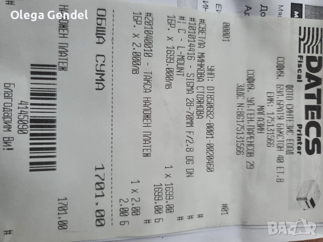 Sigma 28-70mm f/2.8 DG DN Contemporary (L-mount), снимка 5 - Обективи и филтри - 54349538