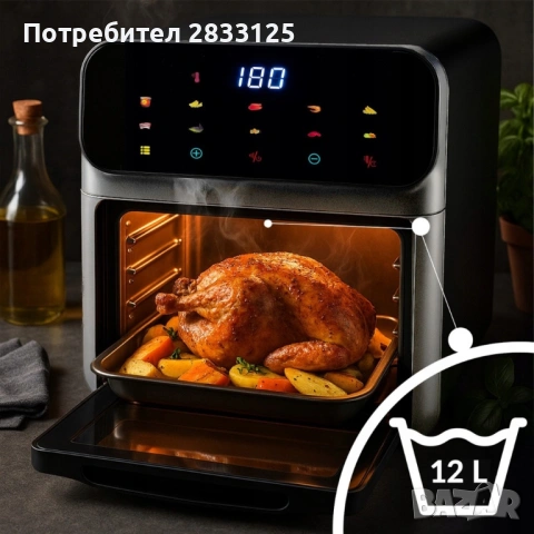 Еър фрайър и фурна 2-в-1 , XXL Капацитет 8.5L, 1350W, 10 Програми, LED Тъч дисплей, снимка 12 - Фритюрници - 53878286