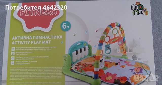 Активна гимнастика 