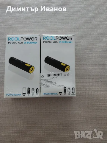 Външни преносими батерии + Микро USB кабел