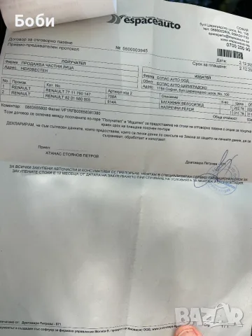 Thule багажник за велосипед, Renault напречни релси, снимка 2 - Аксесоари и консумативи - 56116642