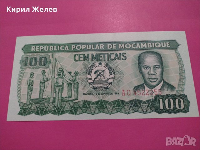 Банкнота Мозамбик-15563, снимка 2 - Нумизматика и бонистика - 30545187