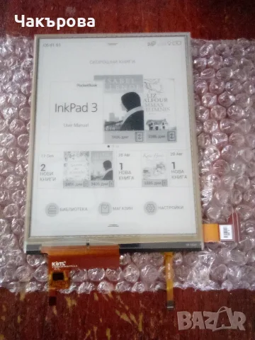 7.8 инча е-инк дисплей ed078kc1 за Nook Glowlight plus 7.8..