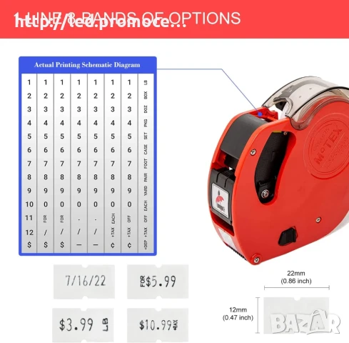 Маркиращи клещи за цени и ролки за етикети MX5500!, снимка 2 - Търговски представители и дистрибуция - 51039145