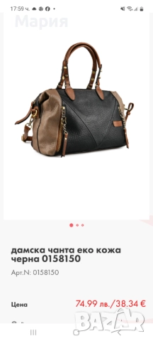 Дамска чанта