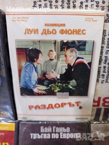 ДВД-Филми, снимка 2 - DVD филми - 54230195