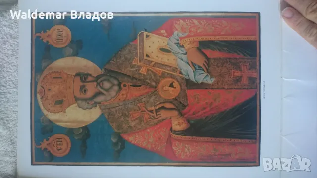 Албум Иконите на България! , снимка 9 - Енциклопедии, справочници - 49842956