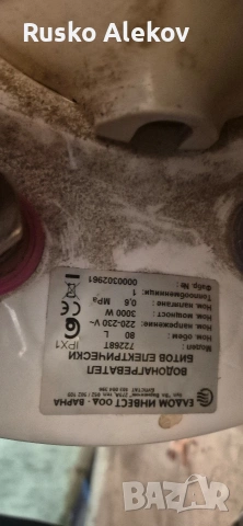 бойлер Елдом 3kw 80л, снимка 2 - Бойлери - 54180335